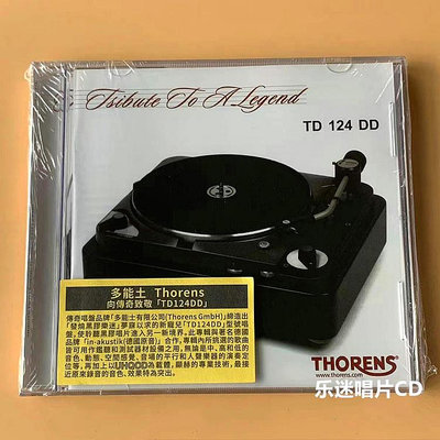 【店長推薦】多能士監聽測試器材唱盤THORENS向傳奇錄音致敬 CD TD124  當天出貨