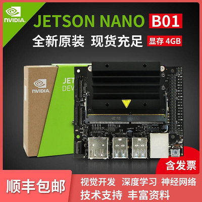 極致優品 NVIDIA英偉達jetson nano b01人工智能AGX orin xavier NX套件TX2 KF4727