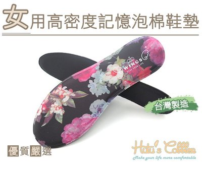 糊塗鞋匠 優質鞋材 C163 台灣製造 女用高密度記憶泡棉鞋墊 記憶腳形 減壓舒緩 包鞋 高跟鞋