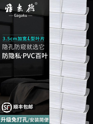 L型3.5PVC百葉窗簾免打孔遮光升降卷簾衛生間辦公室浴室電動遮陽
