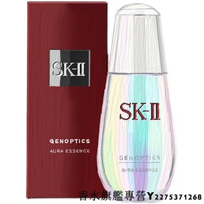 SK-II/sk2/skii肌因光蘊鉆白精華露小燈泡精華美白新版50ml 75ml