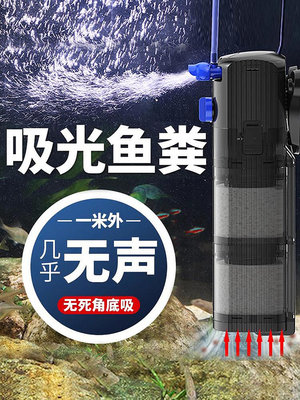 森森魚缸過濾器內置凈水循環三合一水泵小型吸魚便制氧過濾一體機