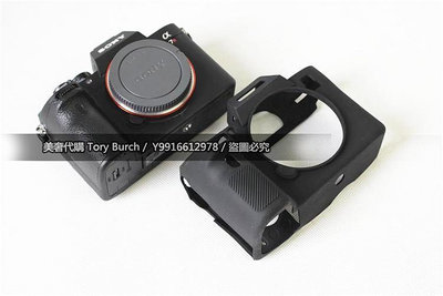 SONY A7R3 A7RIII A7RM3 相機包 矽膠套 相機保護套 相機矽膠套 相機防震套 矽膠保護套
