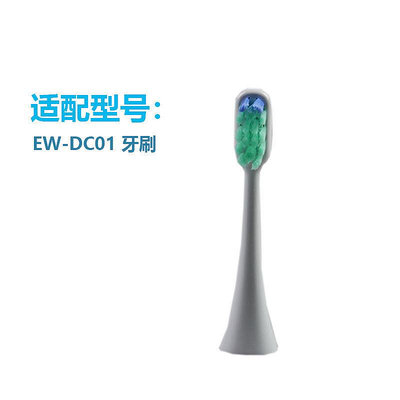 CiCi百貨商城新品 替換刷頭 松下電動牙刷替換刷頭配件WEW0890 適配EW-DC01 牙刷