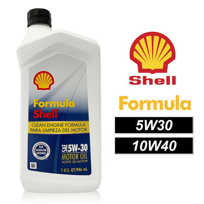 【車百購】 殼牌 Shell Formula 5W30 10W40 合成機油 美國原裝進口 適用美國日本等等車款