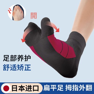 日本腳趾矯正器拇指外翻襪男大腳骨分趾器女扁平足糾正內翻可穿鞋