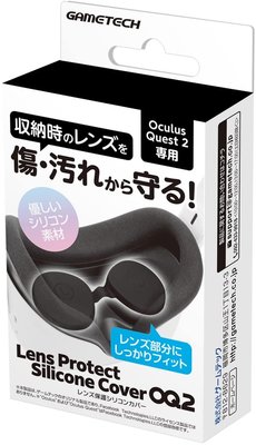 全新商品 VR Oculus Quest 2 日本GAMETECH 鏡頭保護矽膠防塵罩 鏡頭蓋【歡樂屋】