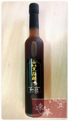 【嚴選】鑽石級 BLACK GARLIC 養生黑蒜頭醋 / 400ml
