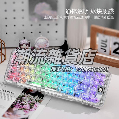 鍵盤coolkiller全透明CK68機械鍵盤冰透三模客制化游戲電競女