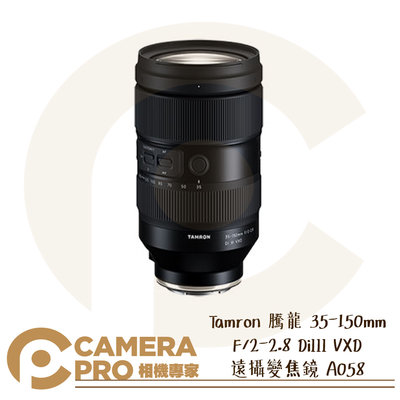 ◎相機專家◎ 預購 Tamron 騰龍 35-150mm F/2-2.8 DiIII VXD 遠攝變焦 A058 公司貨