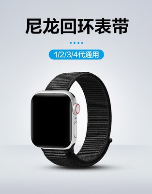 KINGCASE (現貨) apple watch series 4 / 321 38/40m42/44m 尼龍錶帶