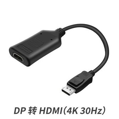 真主動式 displayport公轉hdmi母 dp轉hdmi 轉接線 轉接頭 DP TO HDMI 主動式4K2K