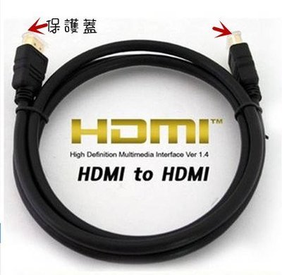 HDMI線 高清線1.4版 電腦接電視數據線 24K鍍金 1米 1.5米 3米 5米 10米