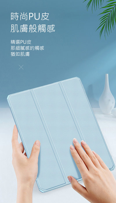 TOBY 筆槽皮套 透明背板 平板皮套 時尚 PU 促銷 DUX DUCIS Apple iPad 10.2吋 2020
