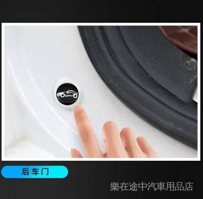 【熱賣精選】車門震片 汽車震墊片 適用於Toyota  Nissan Honda 車門緩衝膠墊貼 汽車百