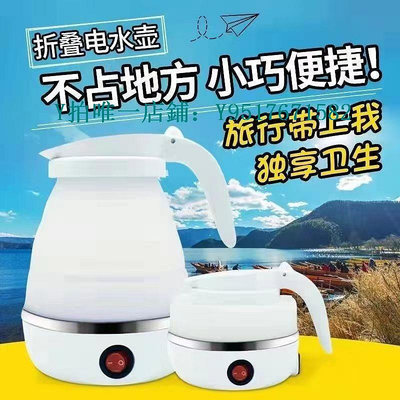 燒水壺 便捷式電熱水壺可折疊燒水壺硅膠伸縮壺自動斷電保溫出差旅行