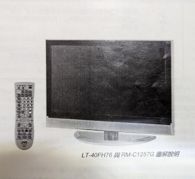 40型 日本製 JVC 40吋 LED 電視 1080i LED液晶顯示器 ，送HDMI線，勿下單訂購謝謝