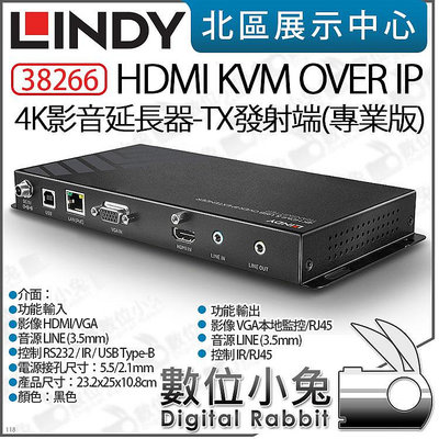 數位小兔【 LINDY 林帝 38266 HDMI KVM OVER IP 4K影音延長器-TX發射端 專業版 】矩陣 公司貨