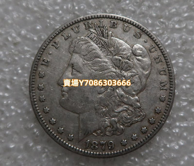 美國 1879年1元  摩根大銀幣 外國錢幣 銀幣 紀念幣 錢幣【悠然居】1385
