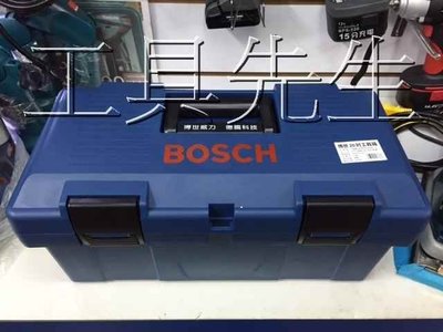 現貨／含稅價【工具先生】德國～BOSCH～20吋 工具箱 手提箱 兩層設計 可零件收納 PVC材質 堅固耐用 顏色藍色