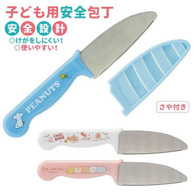 兒童菜刀 刀子 菜刀 料理刀 刀具 不銹鋼菜刀 學習廚具 兒童刀具 餐具