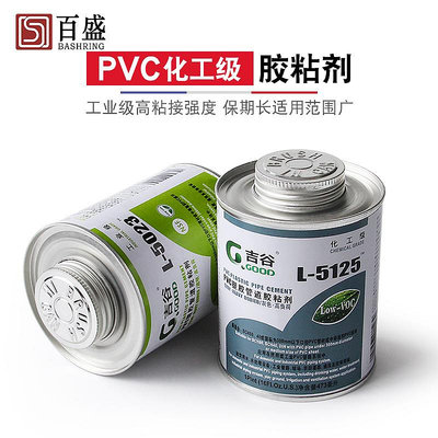 吉谷PVC膠水 UPVC化工管給水管膠粘劑 下水管道膠黏劑5023  5125~告白氣球