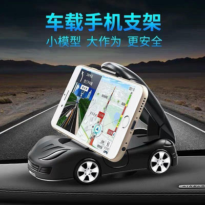 車載手機架汽車模型支架車模手機架汽車用品360度旋轉手機座