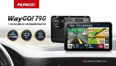 一次2台特價 高雄[百威電子]附發票PAPAGO WayGo 790多功能聲控7吋 WiFi 行車紀錄導航平板 測速照相