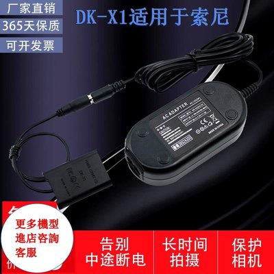 相機配件 NP-BX1電池用于索尼sony DSC RX100 DSC RX1 ZV1相機電源適配器適DK-X1 WD014