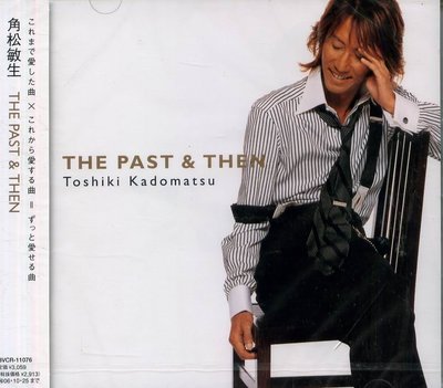K - Toshiki Kadomatsu 角松敏生 - THE PAST & THEN - 日版 - NEW