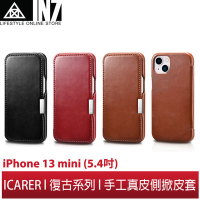 【蘆洲IN7】ICARER 復古系列iPhone 13 mini (5.4吋) 磁扣側掀 手工真皮皮套 保護殼 手機殼