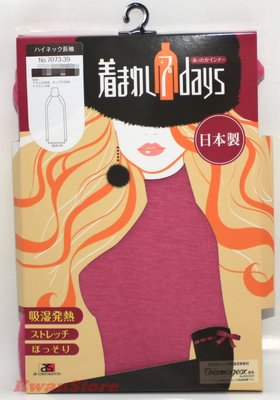 [M-L適穿 粉紅色]日本製 AS 7days女高領長袖上衣 吸濕發熱 發熱衣 衛生衣 內搭衣