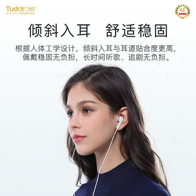 有線耳機Tuddrom小魔鴨MO8耳機入耳式有線控帶麥重低音高音質吃雞游戲耳塞