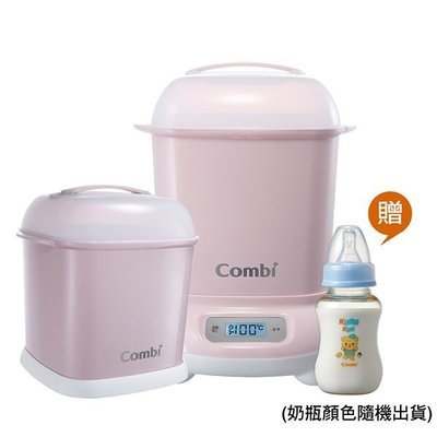 康貝 Combi Pro高效消毒烘乾鍋+保管箱(新款) 優雅粉+贈品