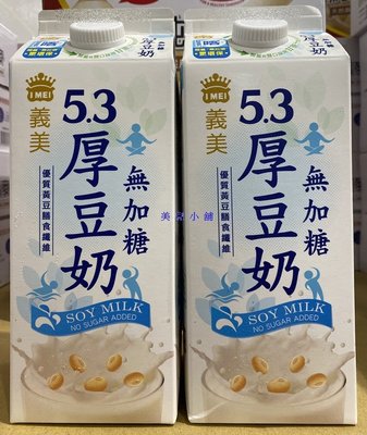 美兒小舖COSTCO好市多代購～I-MEI 義美 5.3厚豆奶-無加糖(1750mlx2瓶)