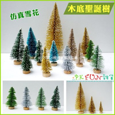?P.K Fun?台灣現貨 6cm仿真聖誕樹 木底 微景觀 PVC 拍照道具 裝飾 場景佈置 盆景裝飾 雪樹