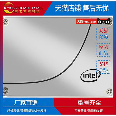 適用Intel/英特爾 S4510系列S4510 240G企業級伺服器SSD固態硬碟S