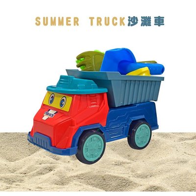 【Treewalker露遊】SUMMER TRUCK沙灘車 玩具車 沙灘車 沙灘玩具 砂灘卡車 鏟子 沙灘鏟 戶外兒童