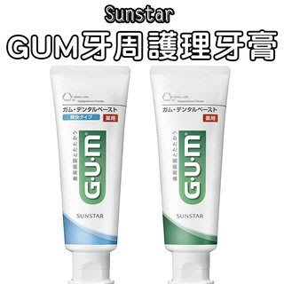 日本 Sunstar GUM牙膏 120g 清爽型/草本薄荷 2款選 薄荷牙膏