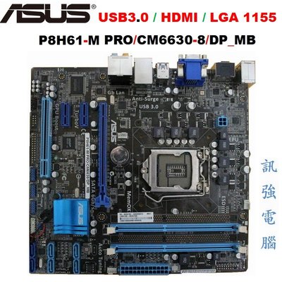 華碩P8H61-M PRO/CM6630-8/DP_MB全固態主機板【支援USB3.0、PCI-E、DDR3】附擋板