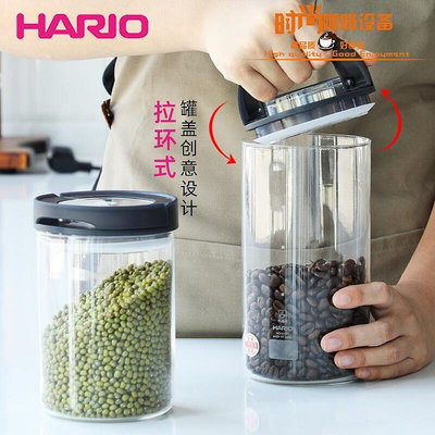 Hario密封罐 咖啡豆粉儲存罐家用帶蓋儲物罐子玻璃收納罐 保鮮罐