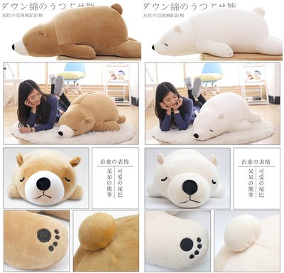 【ZM】45cm超柔軟羽絨棉北極熊抱枕靠枕ZM-00182