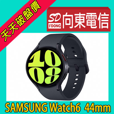 【向東電信=現貨】全新三星samsung watch 6 44mm gps1.5吋藍寶石玻璃軍規防水智慧手錶空機7590元