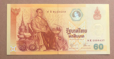 泰國2006年60泰銖 UNC 全新 紀念鈔142