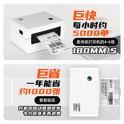 打印機 漢印N41電子面單打印機不干膠標簽熱敏四通一達通用N31快遞打單機