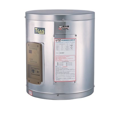 喜特麗JT-EH108D加侖儲熱式電熱水器來電特價