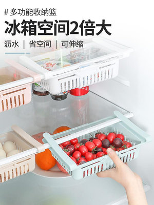 【滿100元出貨】家用冰箱保鮮可伸縮收納置物架抽拉式分類儲物盒子隔板整理收納架~沁沁百貨