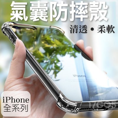 iphone 14 13 X  四角強化 空壓殼 防摔 Iphone12 plus 手機殼 透明TPU 手機保護套