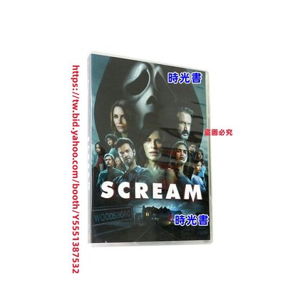 時光書 驚聲尖叫5 Scream 高清電影英文DVD
