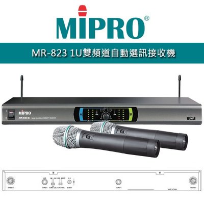 @米傑企業@MIPRO MR-823  嘉強1U 雙頻道自動選訊 無線麥克風組 手持可免費更換頭戴or領夾麥克風